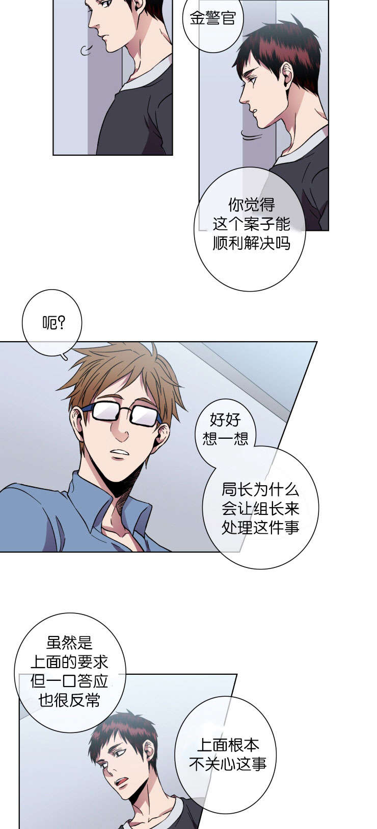 电子发光诱饵漫画,第21章：谁杀得1图