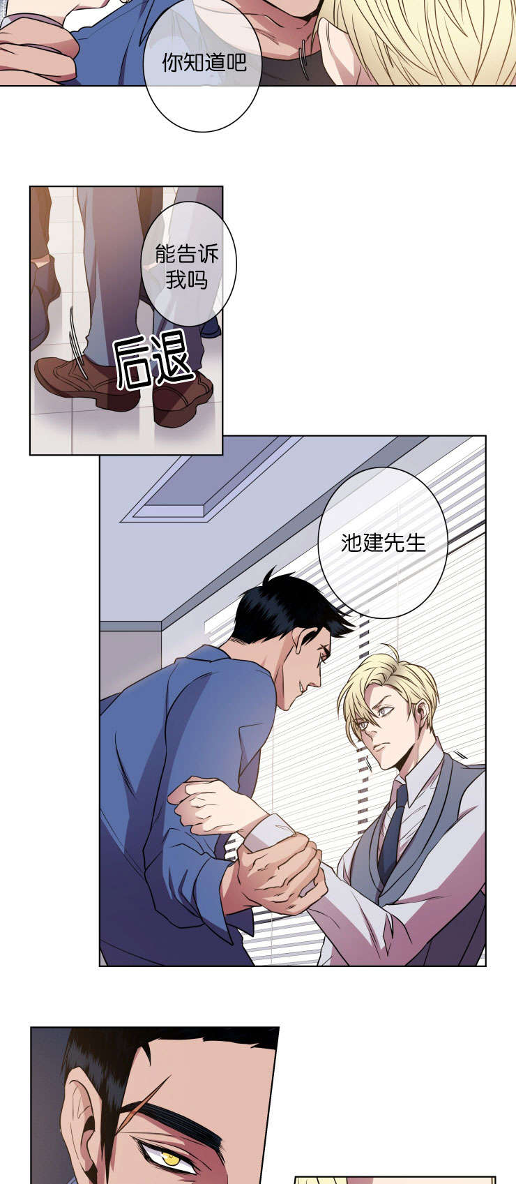 电子发光诱饵漫画,第18章：威胁对象1图