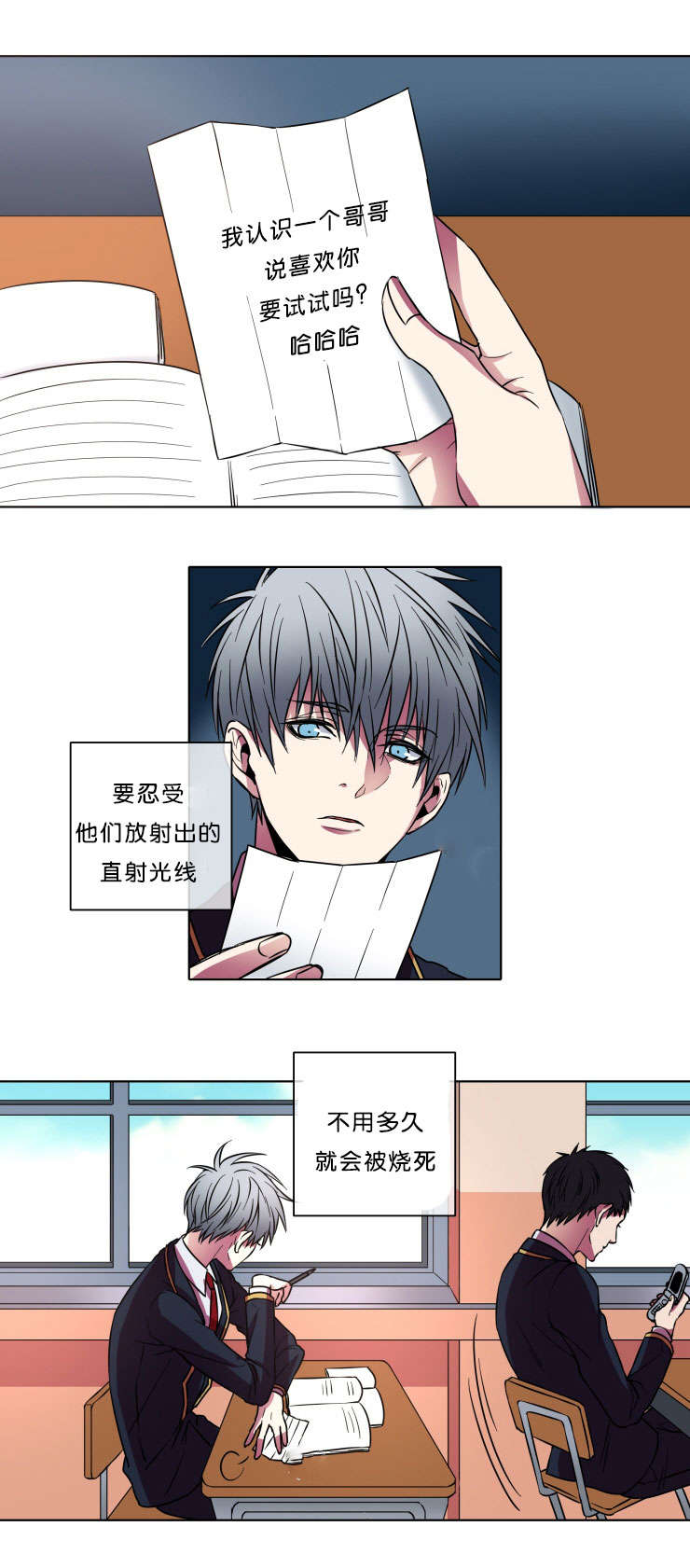 电子发光诱饵漫画,第7章：本意2图