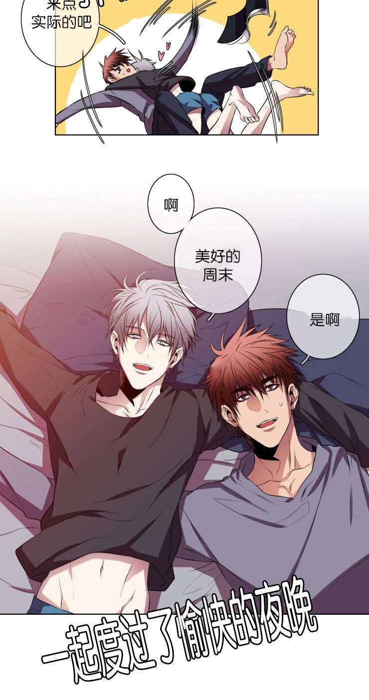 发光诱饵球对捕黄鳝有用吗漫画,第16章：搜查1图