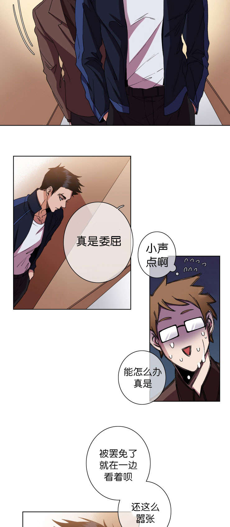 电子发光诱饵漫画,第14章：询问1图