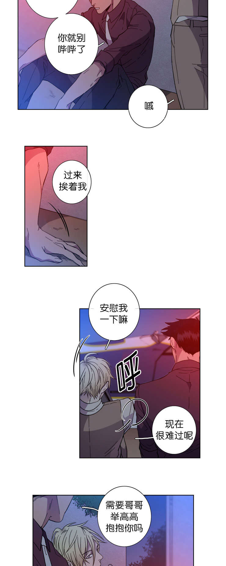 发光诱饵球对捕黄鳝有用吗漫画,第62章：对比1图