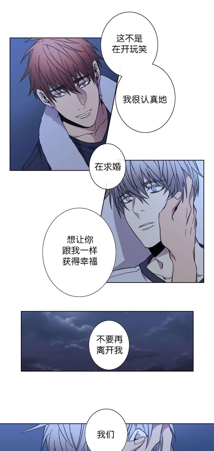 电子发光诱饵漫画,第41章：久违了2图
