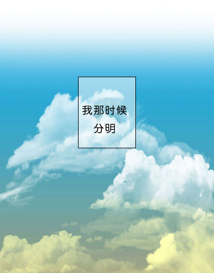 电子发光诱饵漫画,第3章：相遇2图