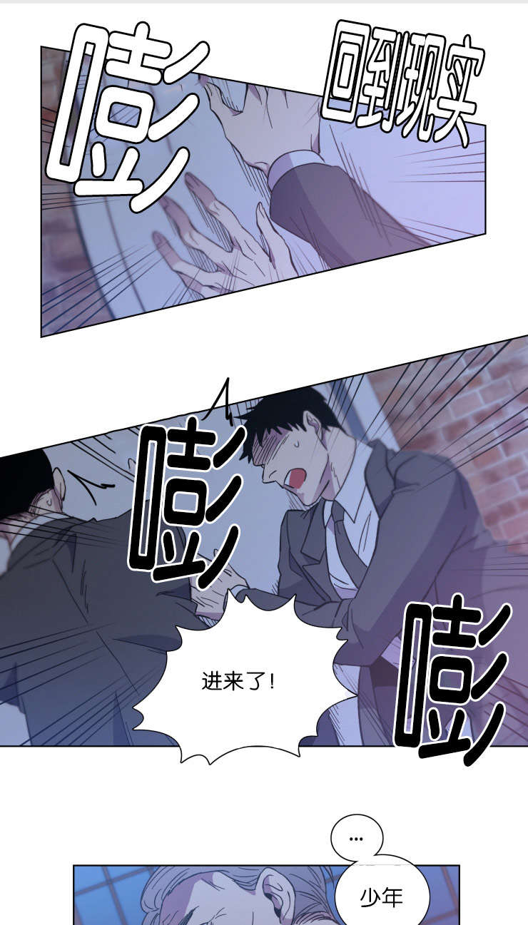电子发光诱饵漫画,第61章：罪魁祸首1图