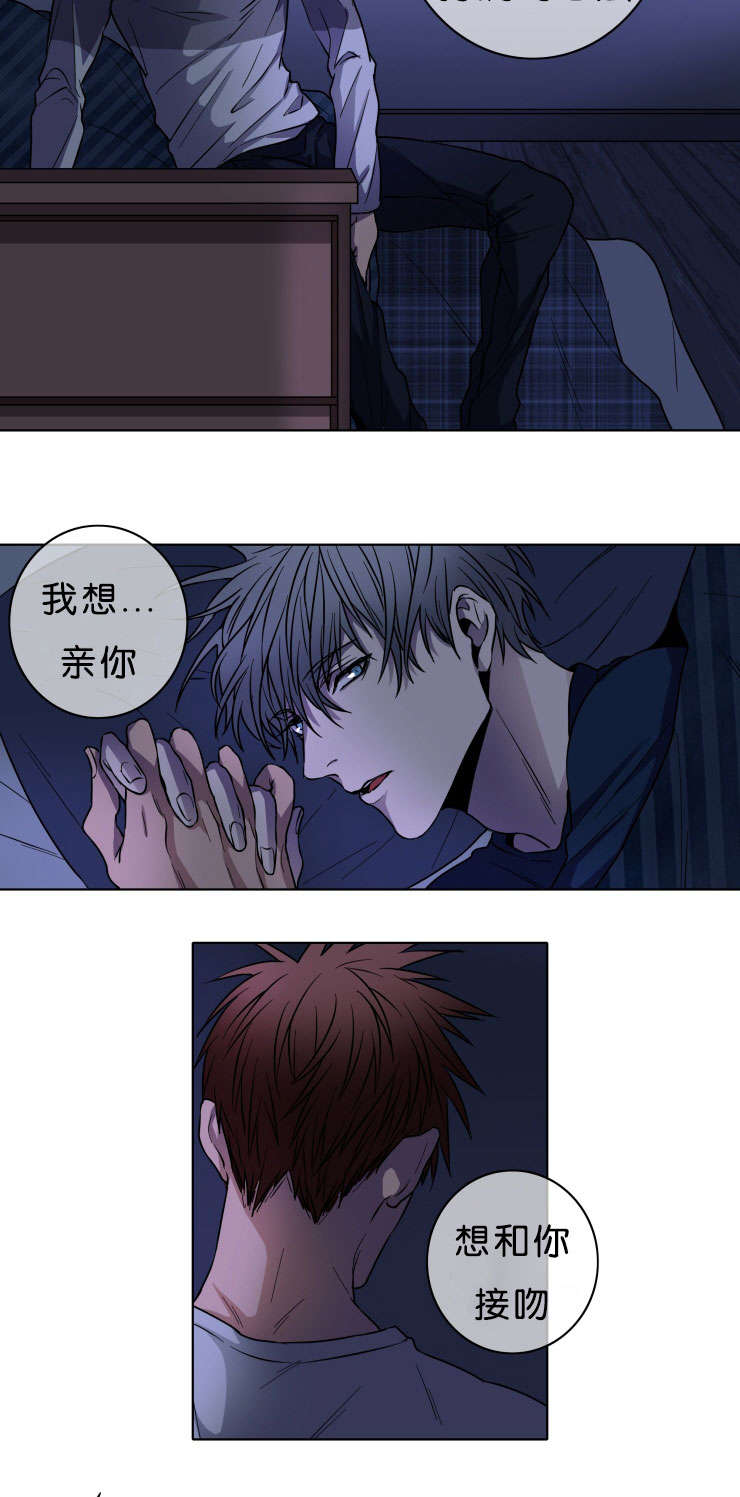 电子发光诱饵漫画,第6章：欣慰2图