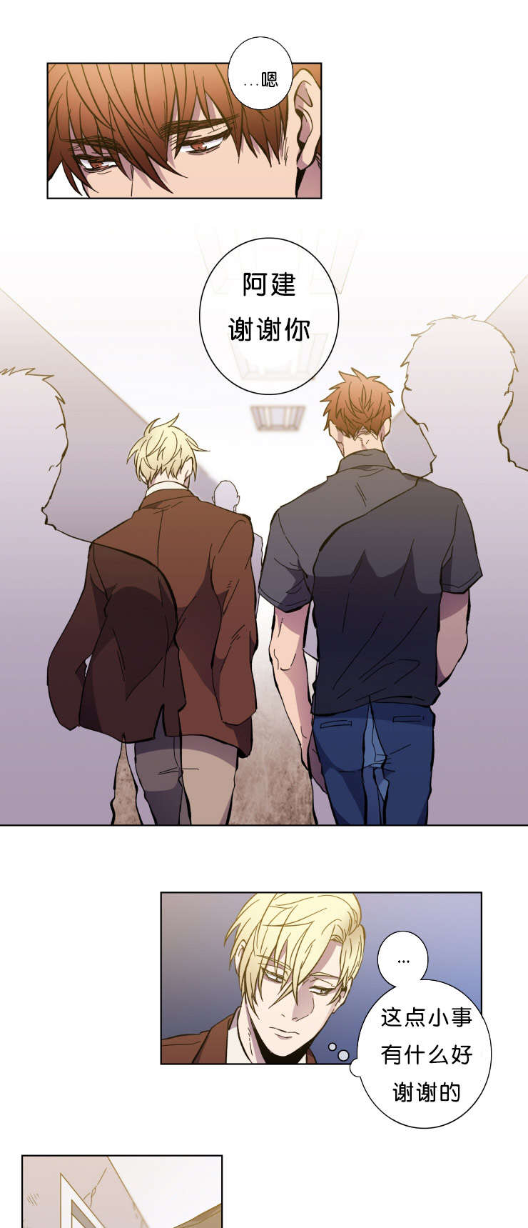 电子发光诱饵漫画,第59章：等你1图