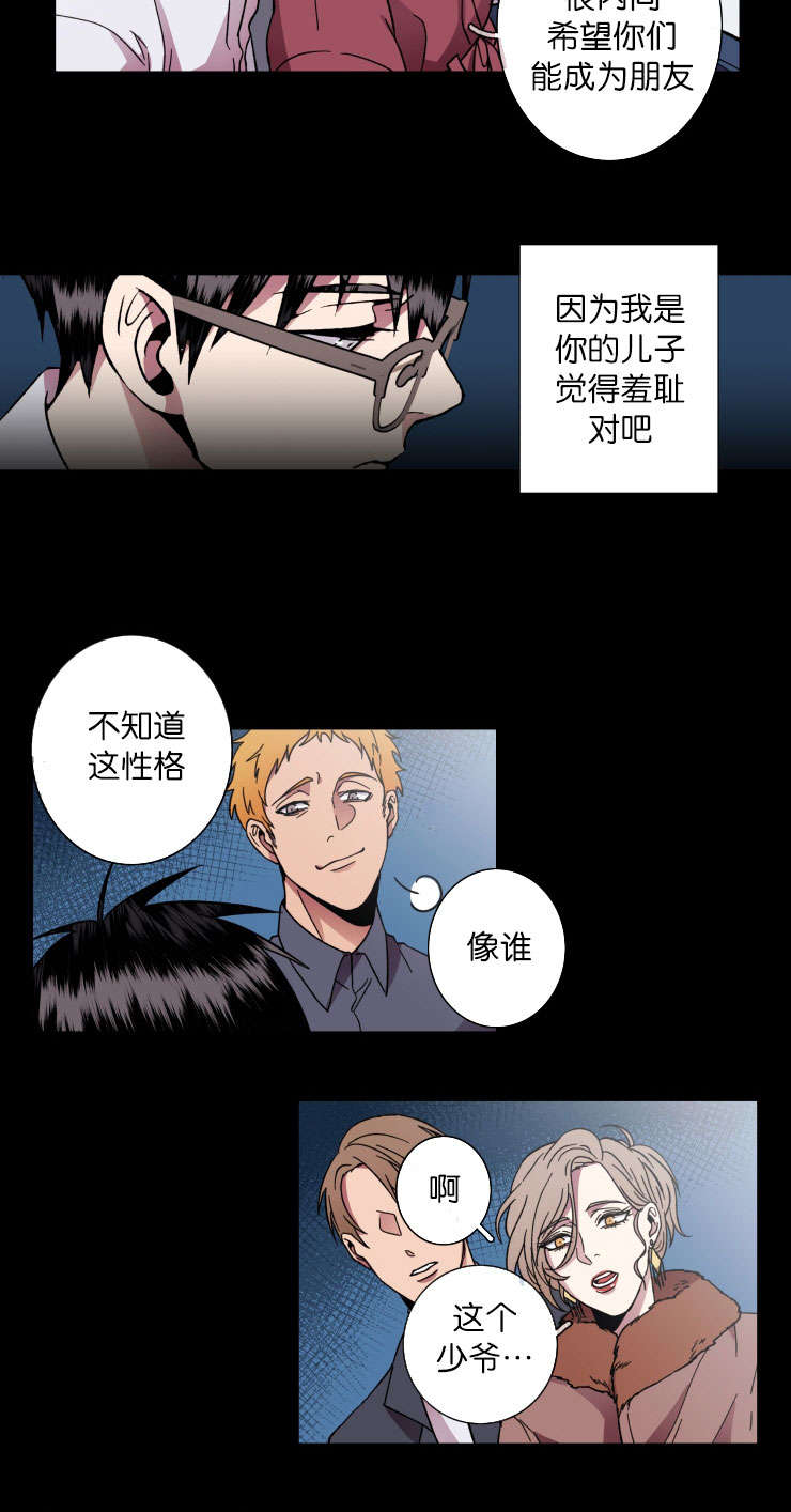电子发光诱饵漫画,第37章：习惯了2图