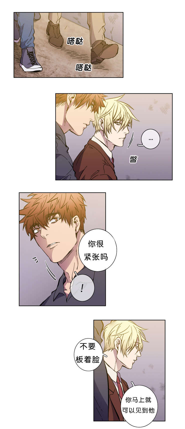电子发光诱饵漫画,第59章：等你2图