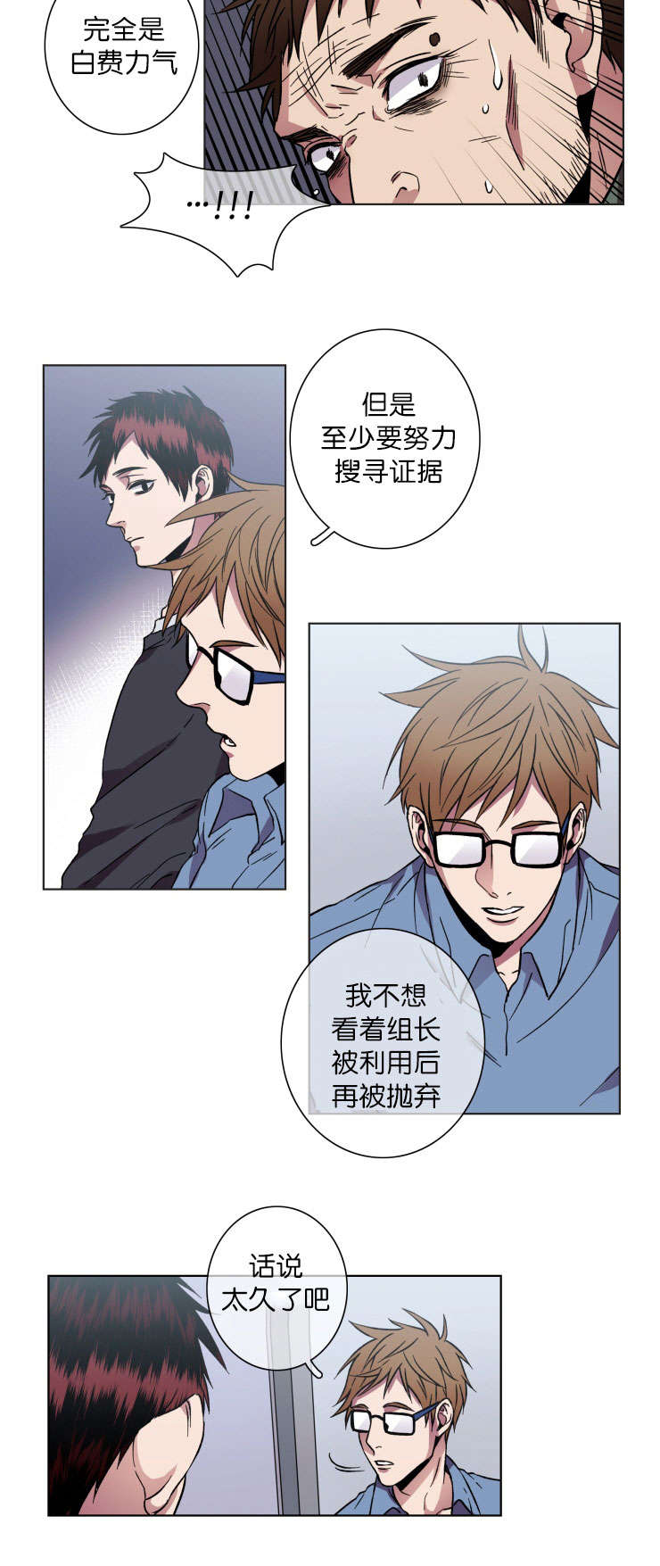 电子发光诱饵漫画,第21章：谁杀得1图