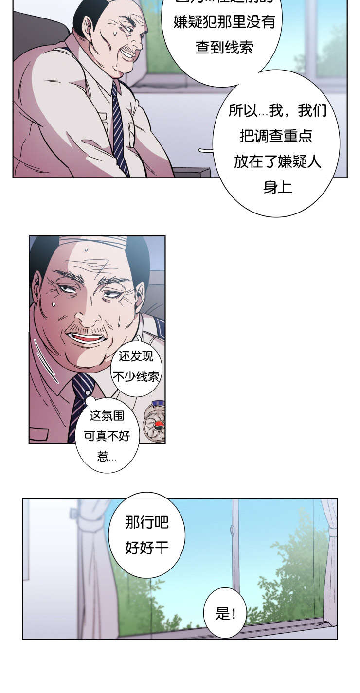 发光的诱饵漫画,第56章：急迫2图