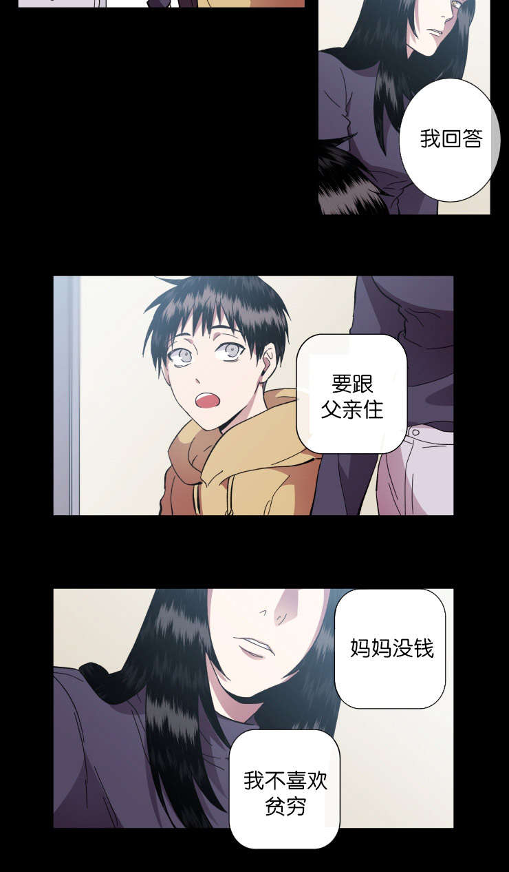 电子发光诱饵漫画,第61章：罪魁祸首1图