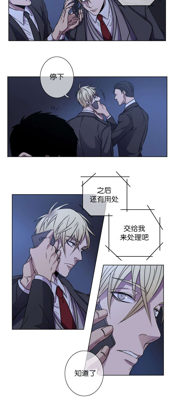 电子发光诱饵漫画,第22章：秀赫的来电2图