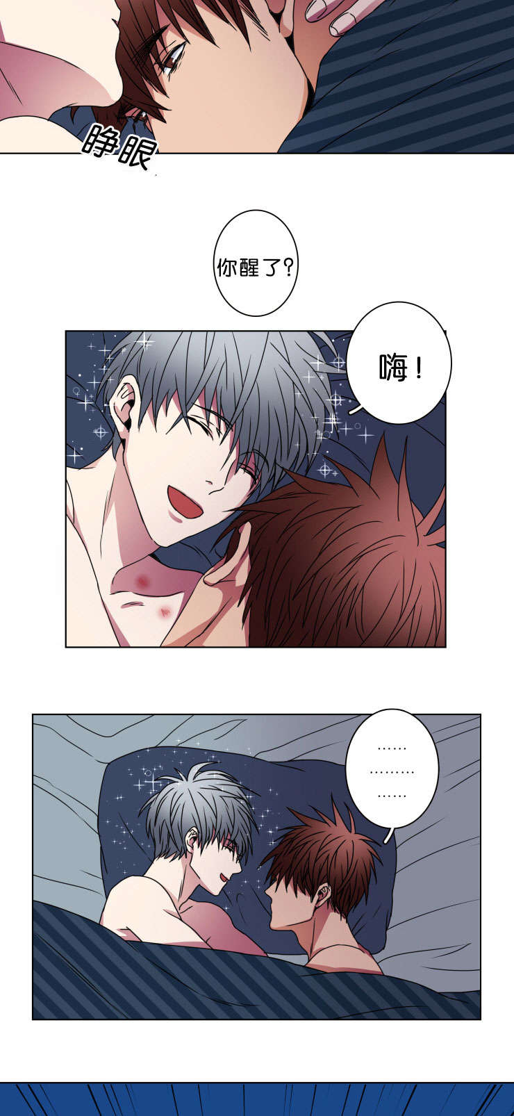 发光诱饵球对捕黄鳝有用吗漫画,第8章：战斗1图