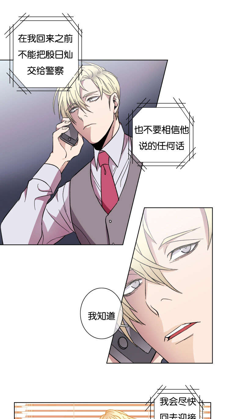 电子发光诱饵漫画,第34章：坚毅的决心1图
