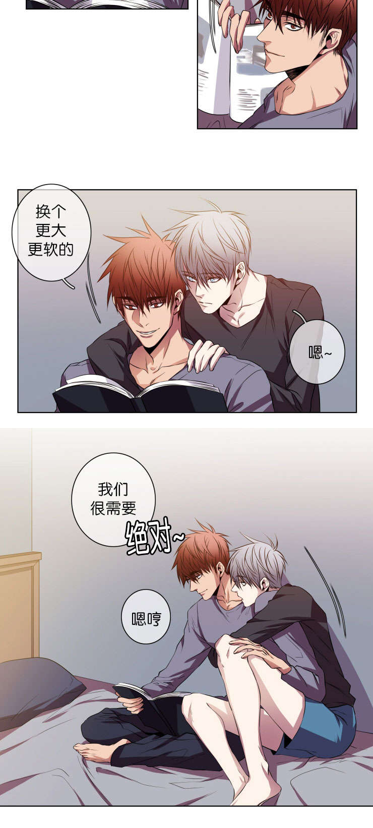 发光诱饵球对捕黄鳝有用吗漫画,第16章：搜查1图