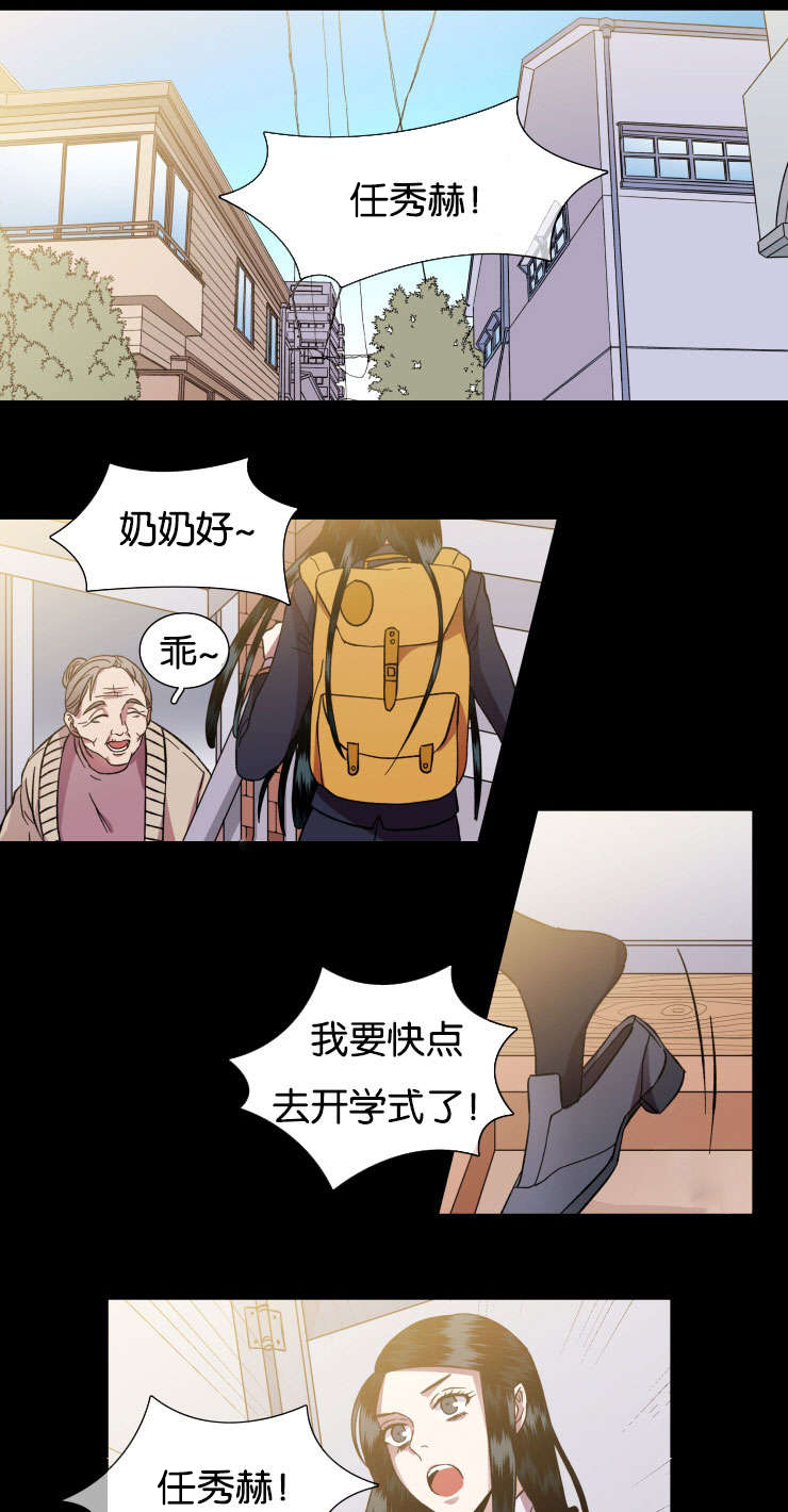 发光的诱饵漫画,第27章：不想让你一人1图