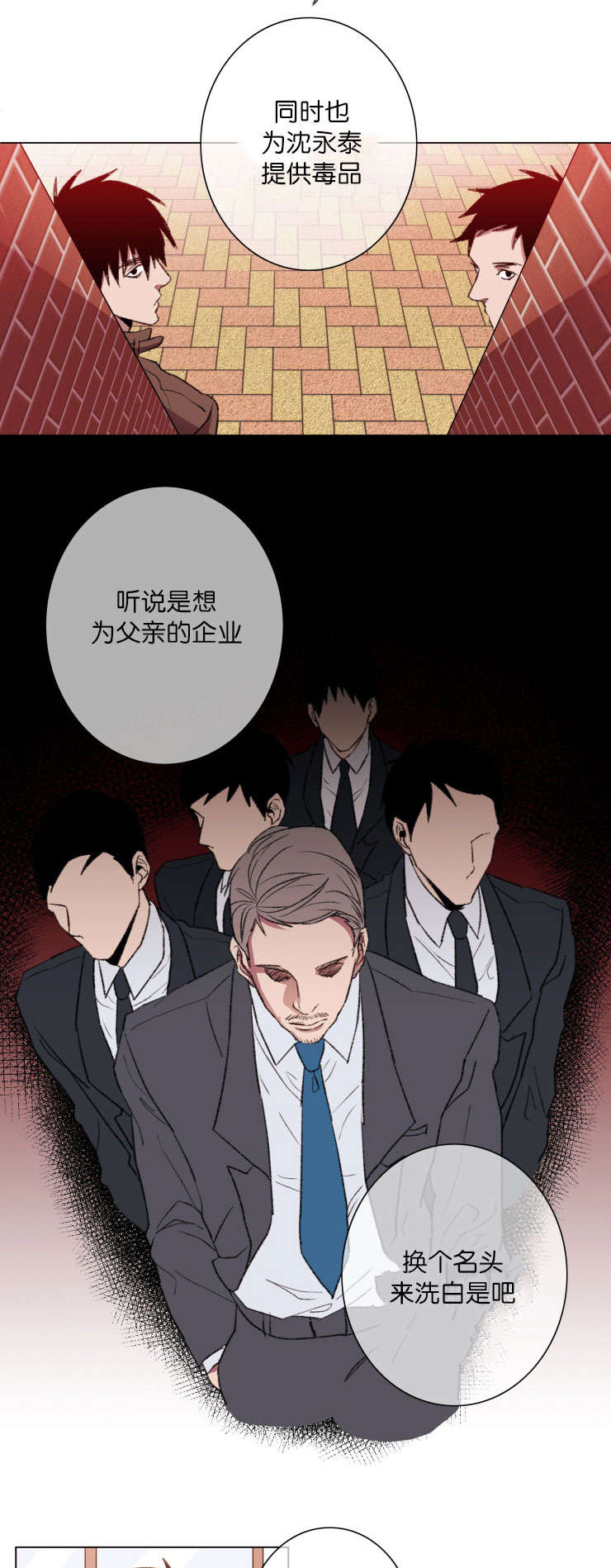 电子发光诱饵漫画,第18章：威胁对象1图