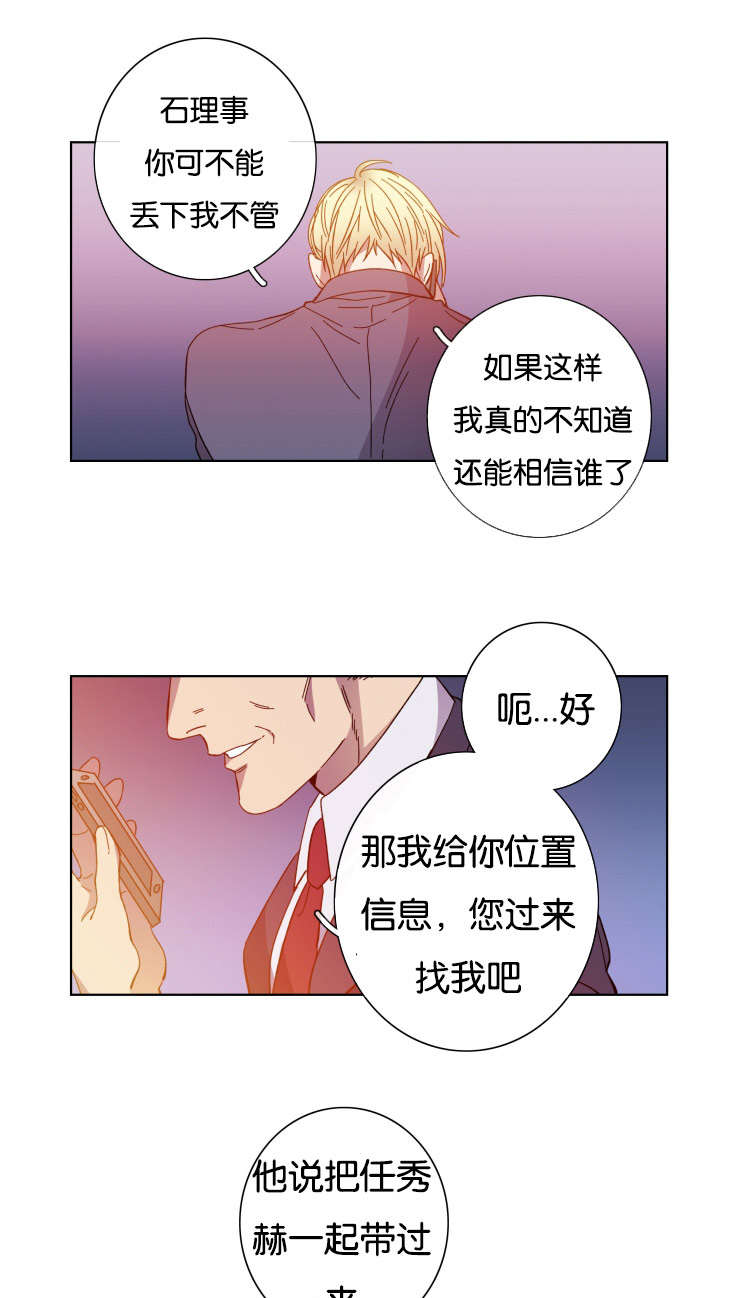 电子发光诱饵漫画,第58章：你想怎样1图