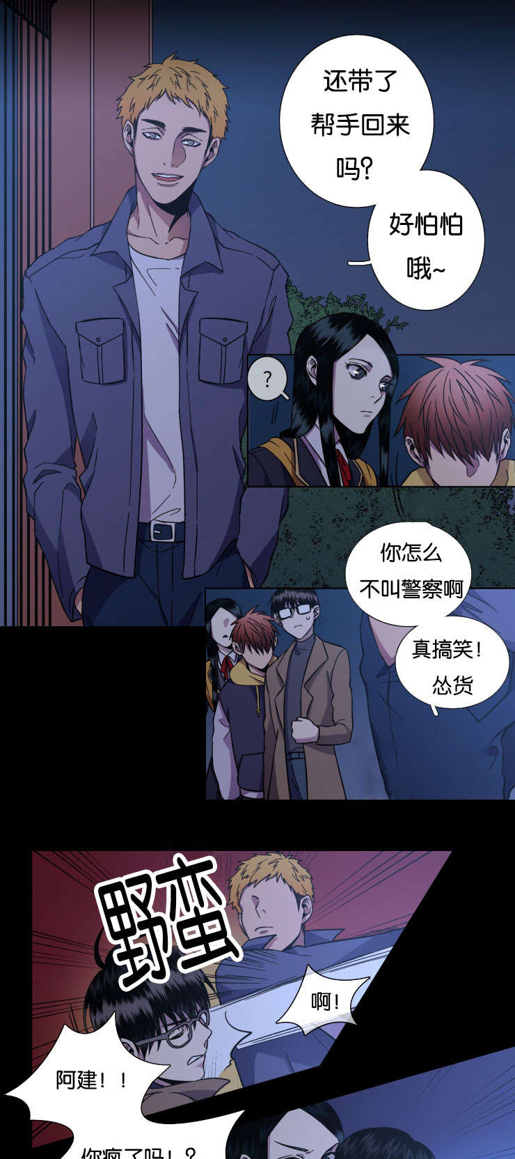 电子发光诱饵漫画,第28章：我理解哥1图