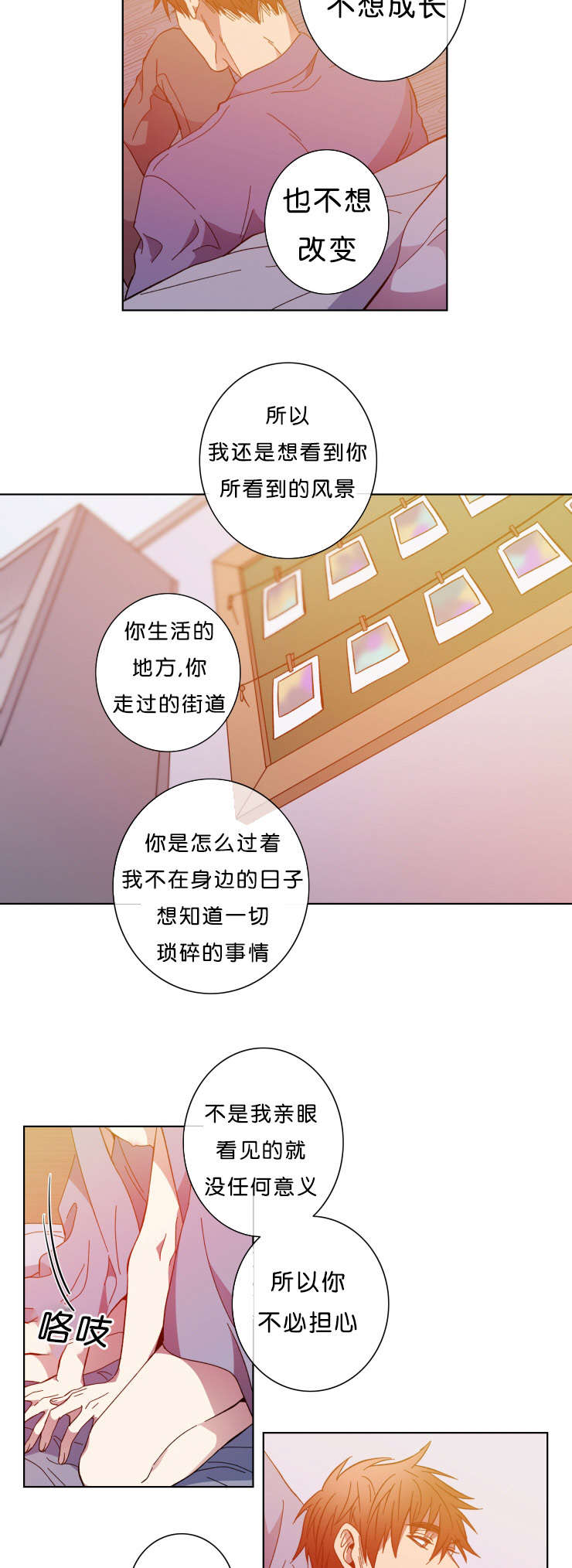 发光的诱饵漫画,第64章：大结局2图