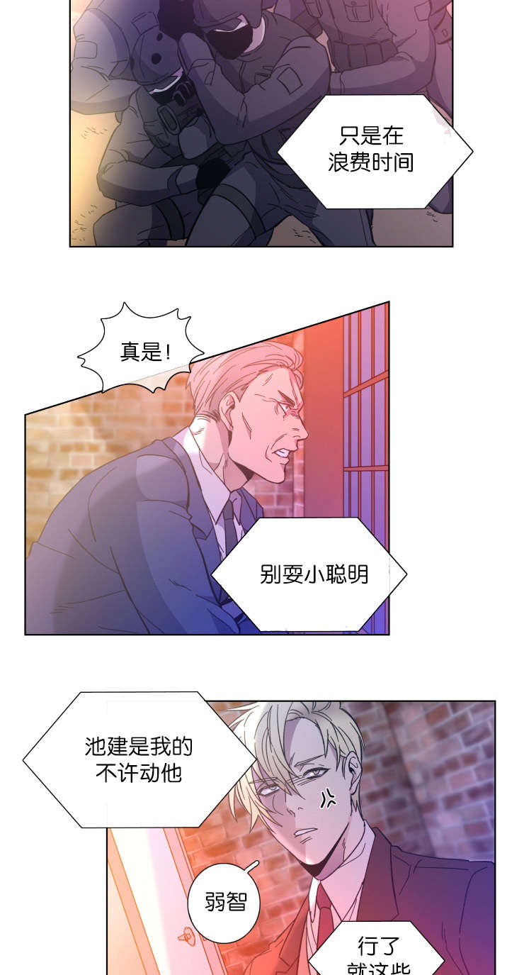 电子发光诱饵漫画,第61章：罪魁祸首1图
