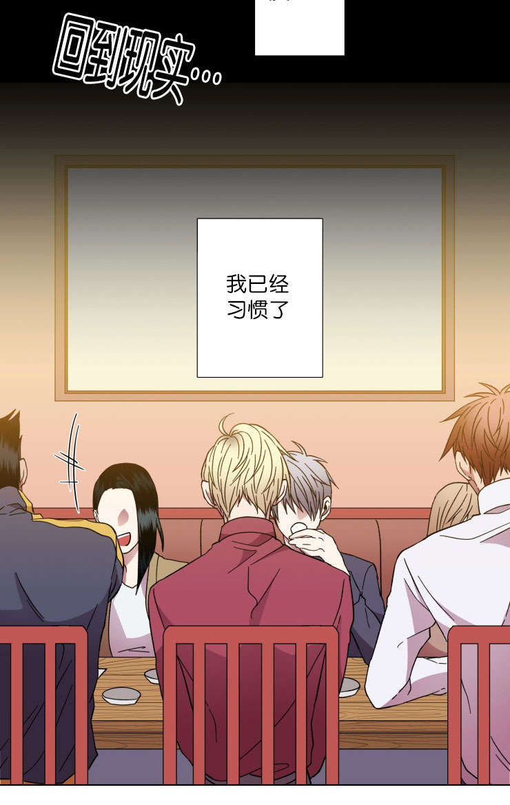 发光诱饵球对捕黄鳝有用吗漫画,第37章：习惯了2图