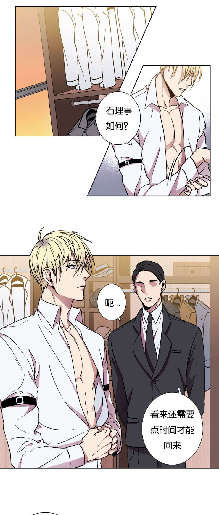 电子发光诱饵漫画,第23章：上车吧2图