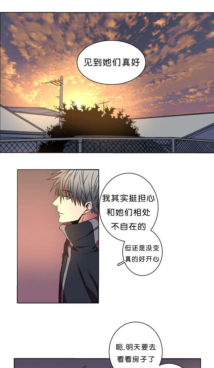 电子发光诱饵漫画,第9章：弟弟2图