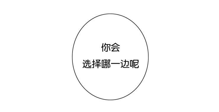 电子发光诱饵漫画,第45章：选择2图