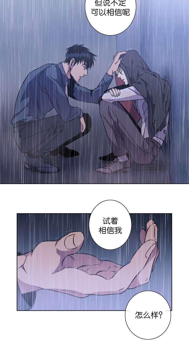 发光的诱饵漫画,第52章：不适合1图