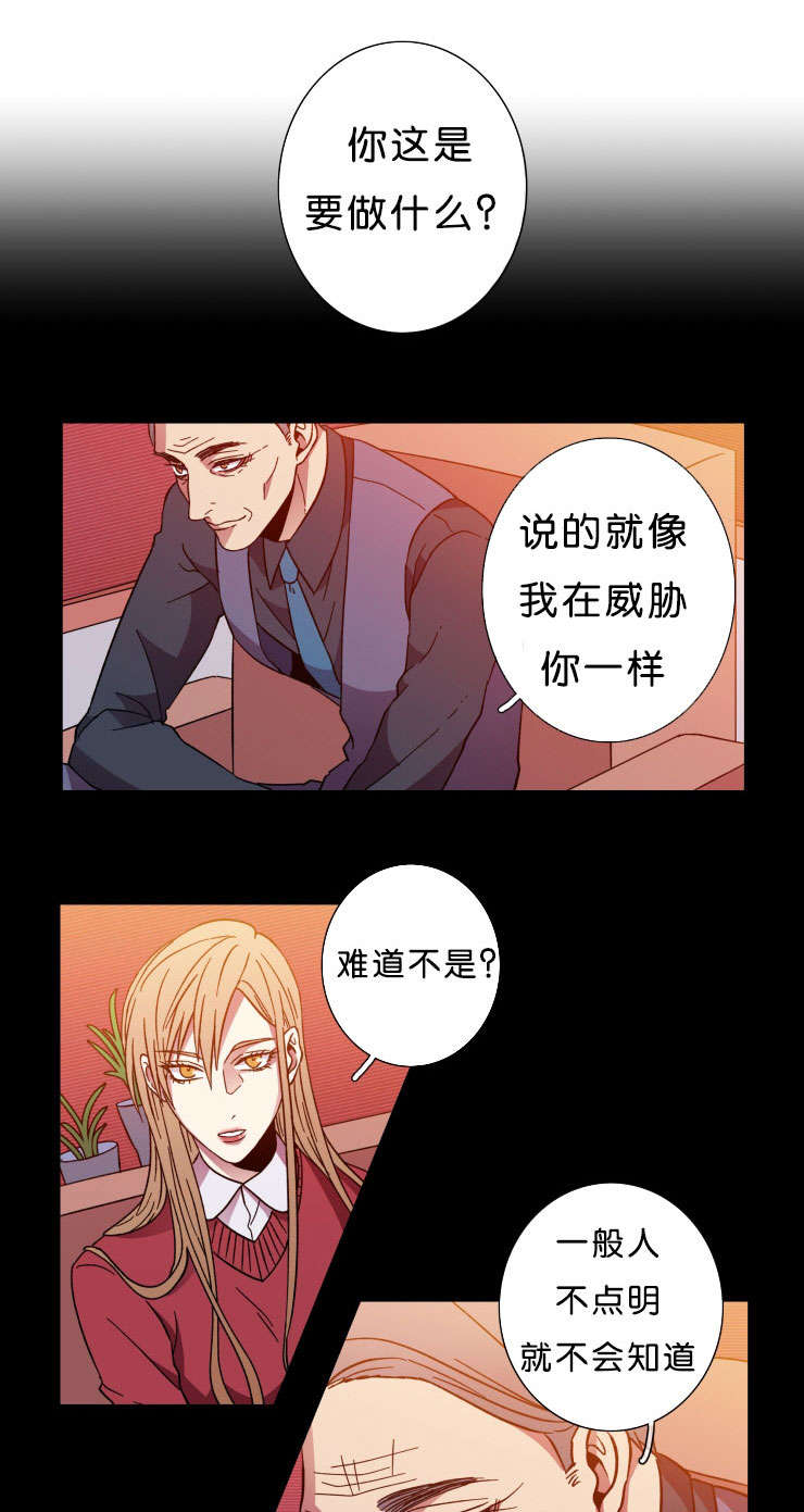 电子发光诱饵漫画,第45章：选择1图
