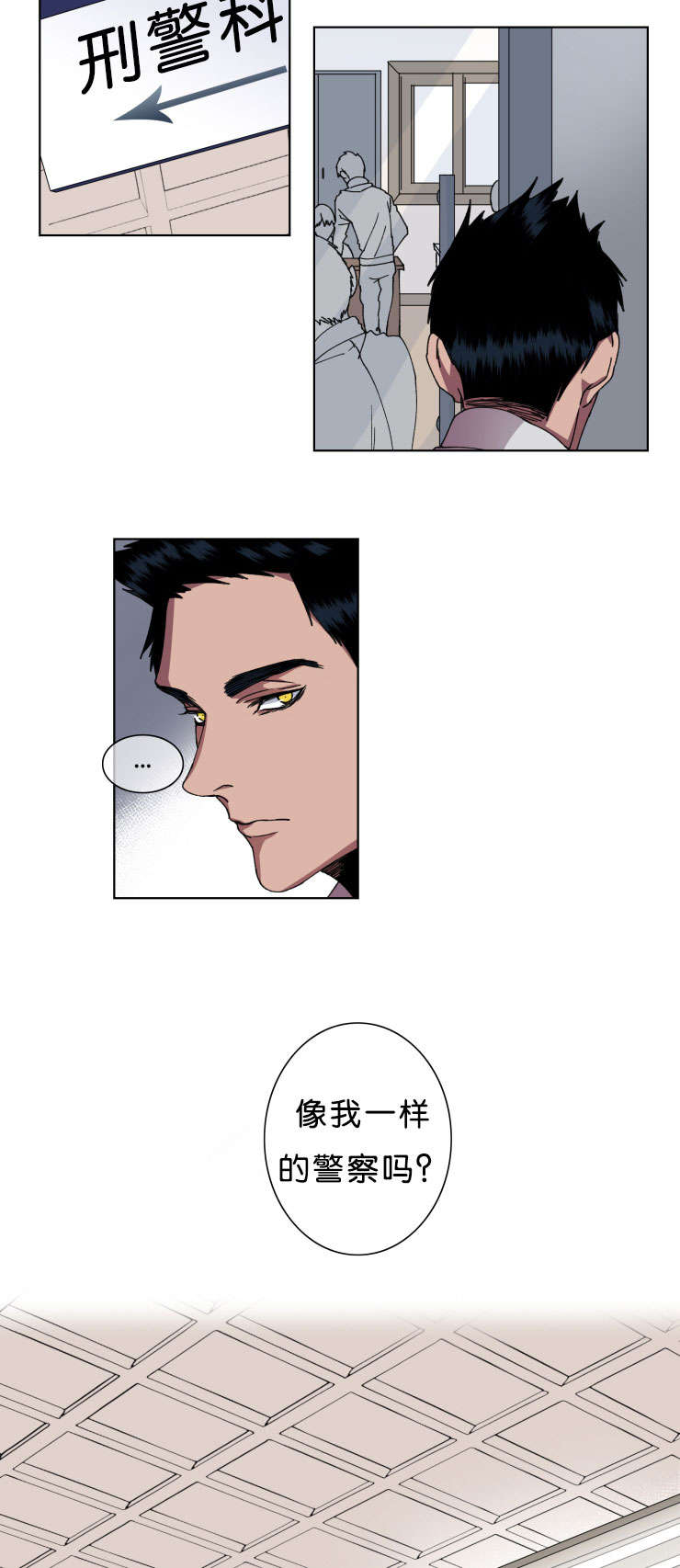 发光的诱饵漫画,第11章：回归刑警科1图