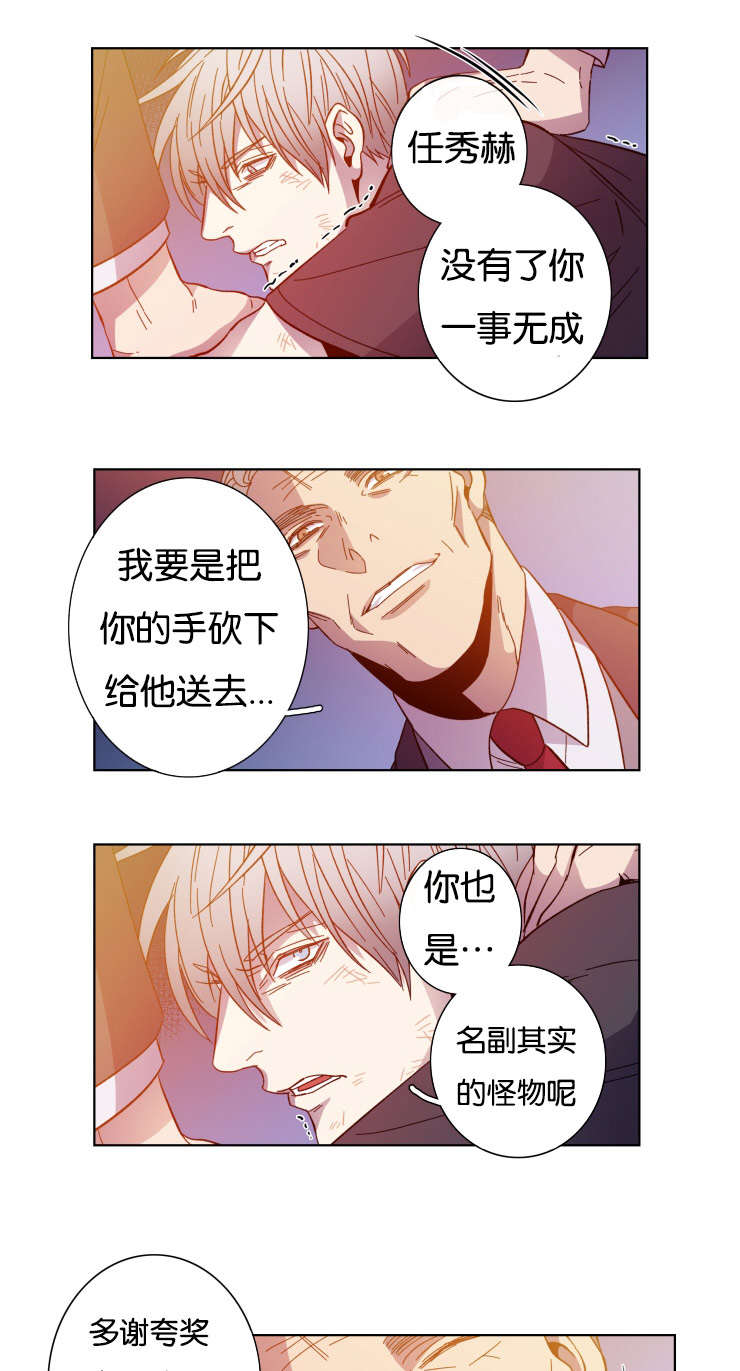 电子发光诱饵漫画,第56章：急迫1图