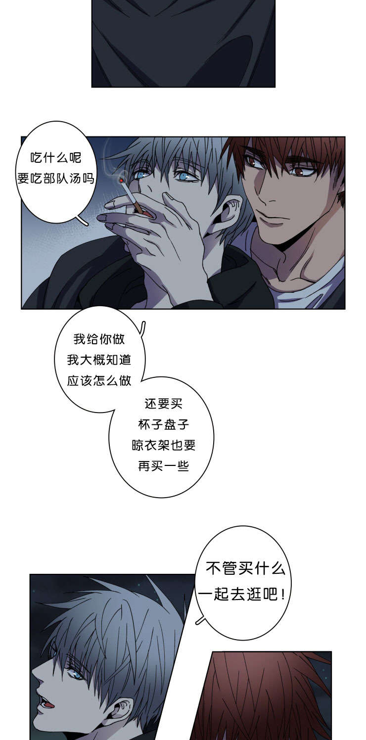 发光的诱饵漫画,第10章：警察1图