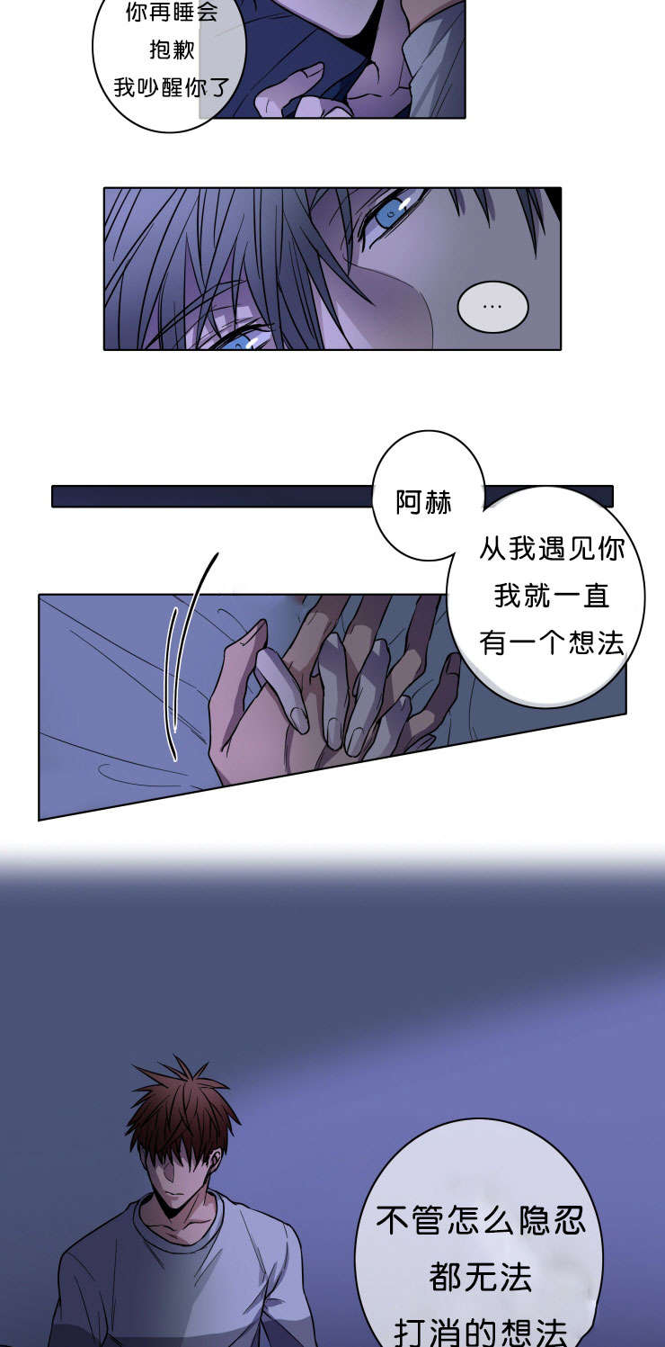 电子发光诱饵漫画,第6章：欣慰1图