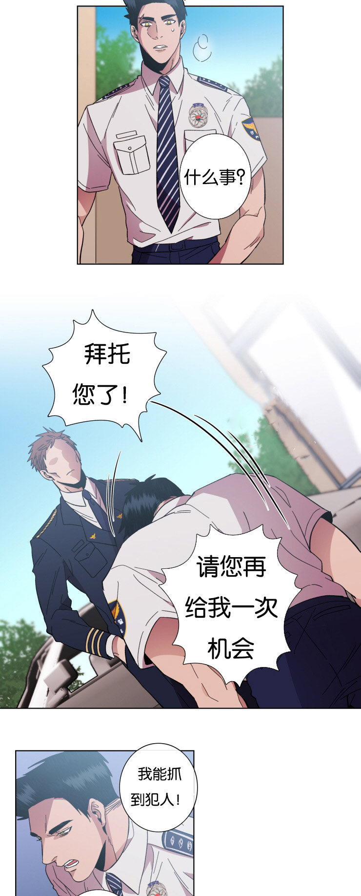 电子发光诱饵漫画,第57章：手段1图