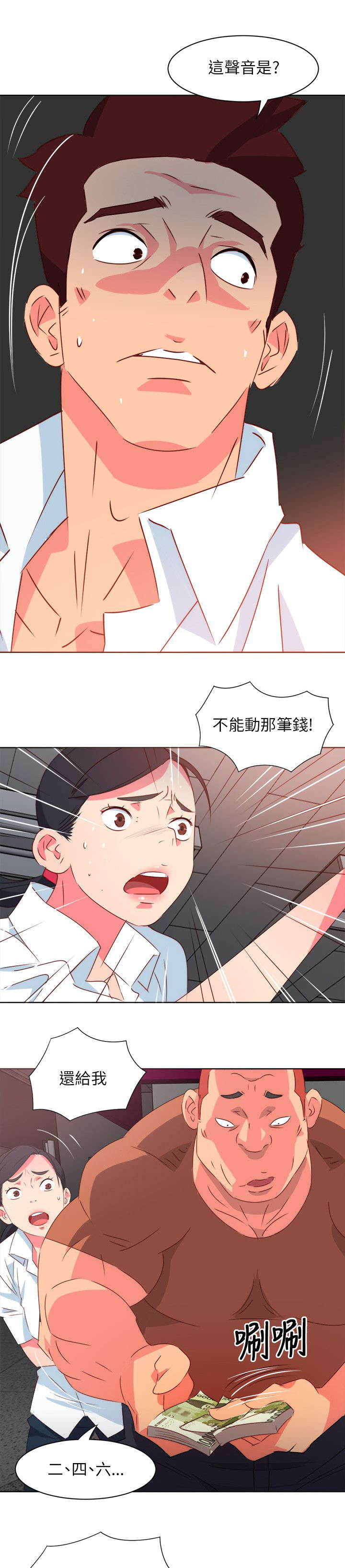 长期入住漫画,第1章：伊甸园宾馆1图