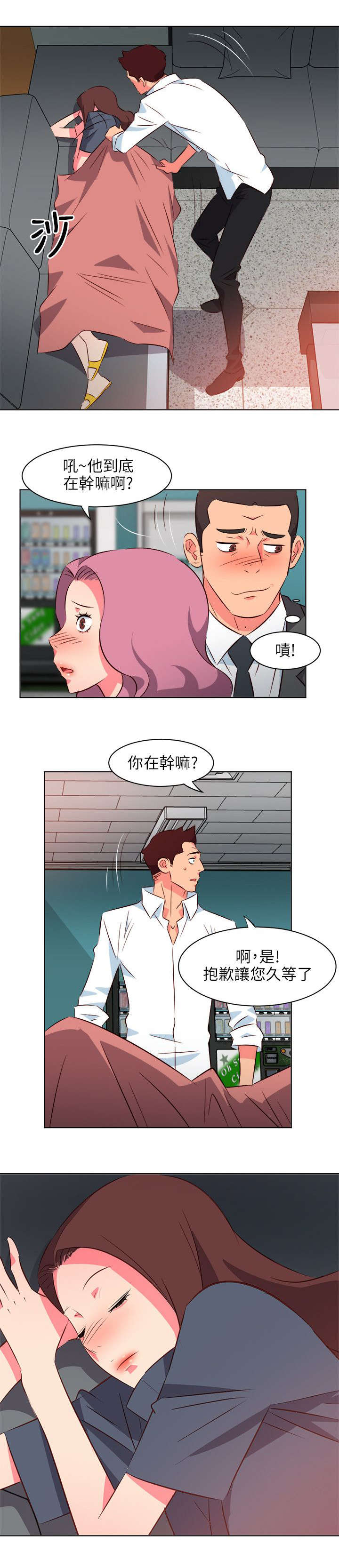 长期入住漫画,第34章：缓兵1图
