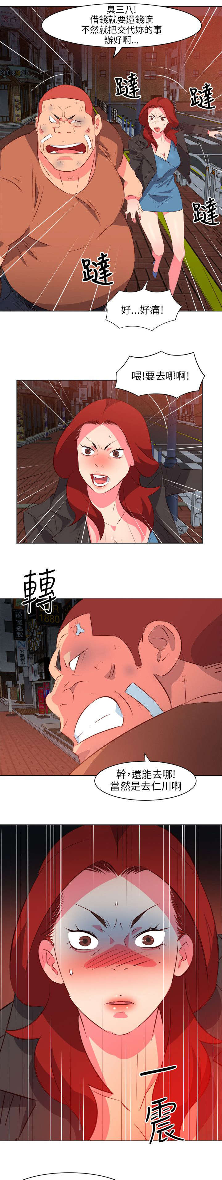 长期入住漫画,第34章：缓兵1图
