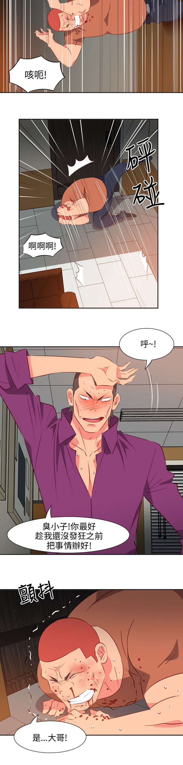 长期入住漫画,第30章：夜有所梦1图