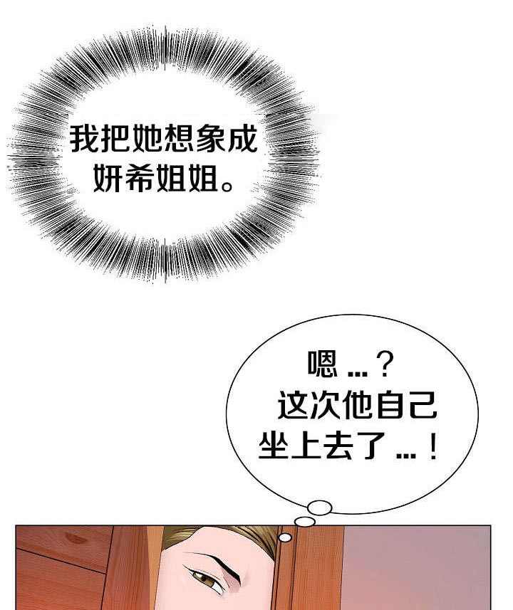 极品上门女婿秦浩全文免费漫画,第6章：想象1图