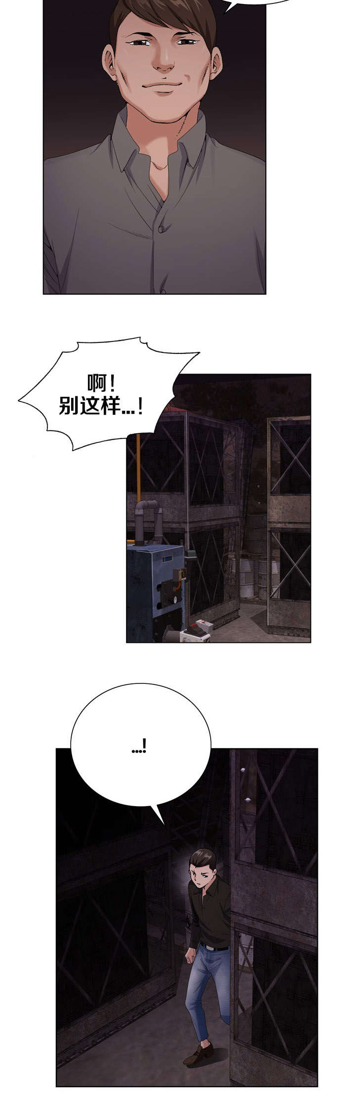 极品按摩师漫画,第38章：成功了一半2图