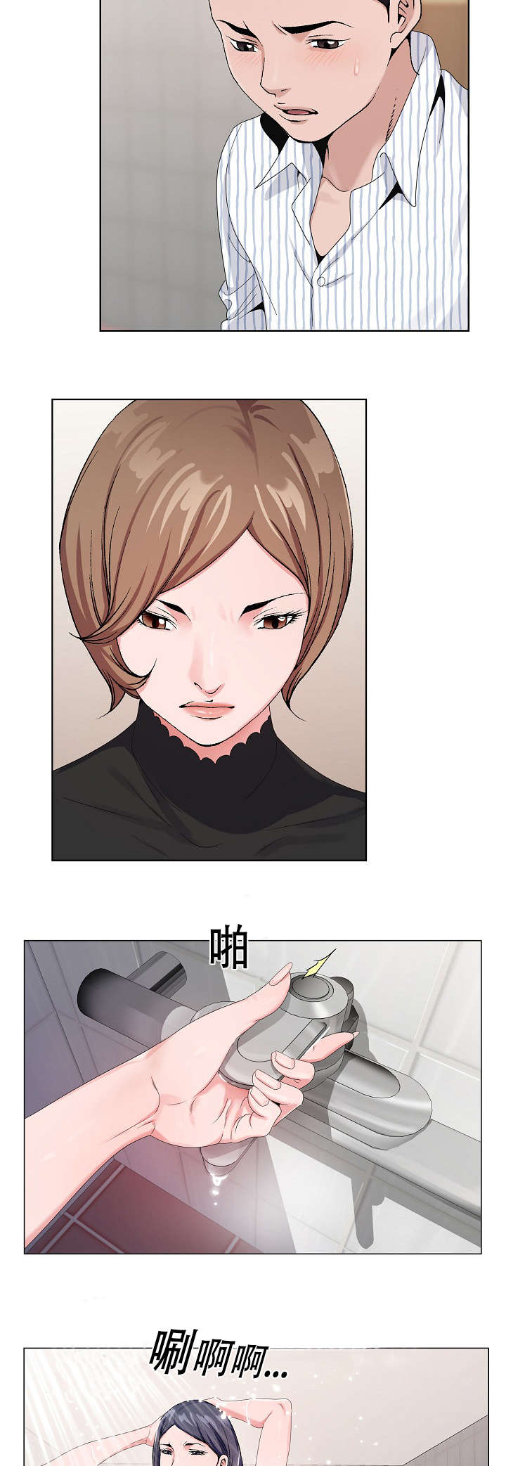 极品上门女婿秦浩全文免费漫画,第20章：我会回来的2图
