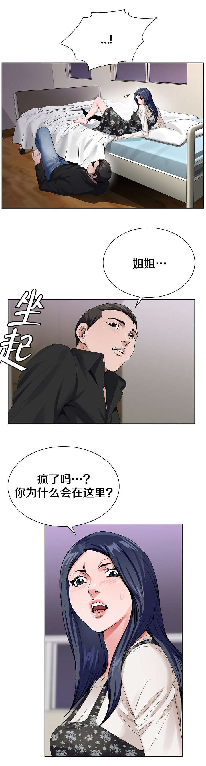 极品上门女婿秦浩全文免费漫画,第44章：唯一机会2图