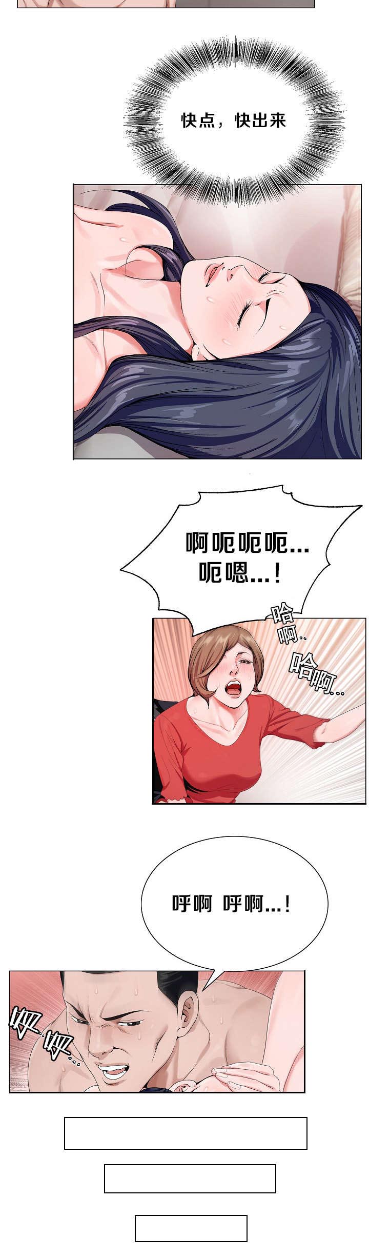 极品上门女婿秦浩全文免费漫画,第25章：快点2图