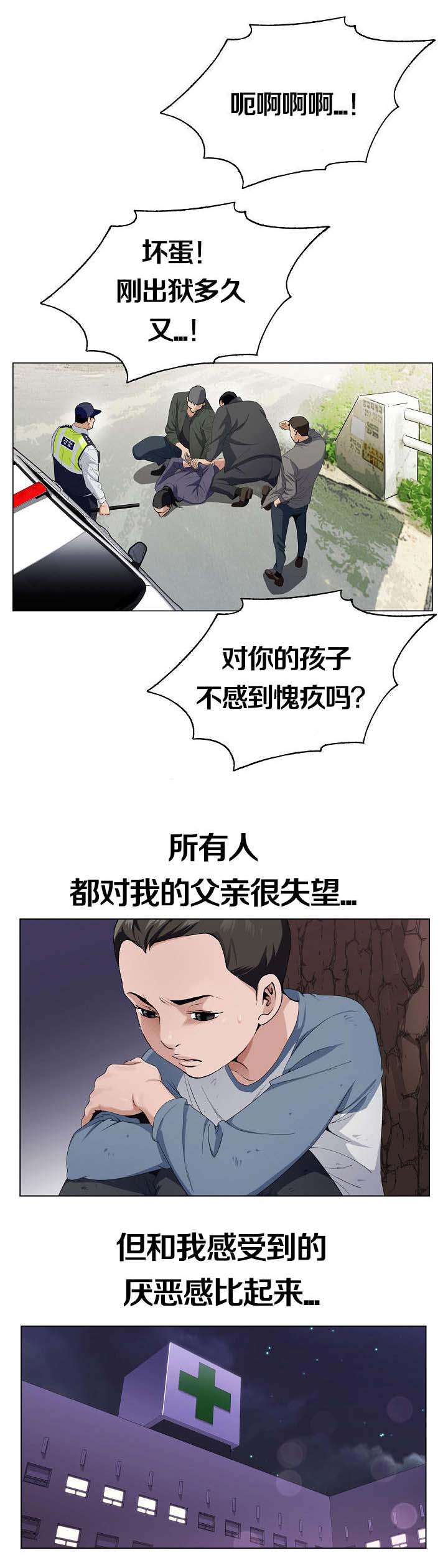 极品上门女婿秦浩全文免费漫画,第1章：人渣父亲1图