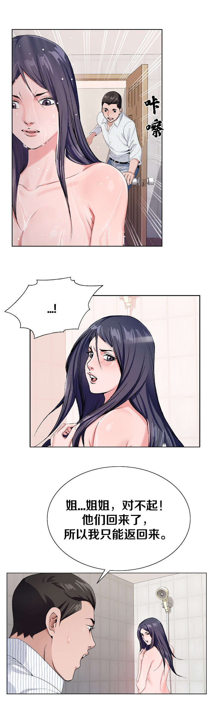 极品上门女婿秦浩全文免费漫画,第20章：我会回来的1图