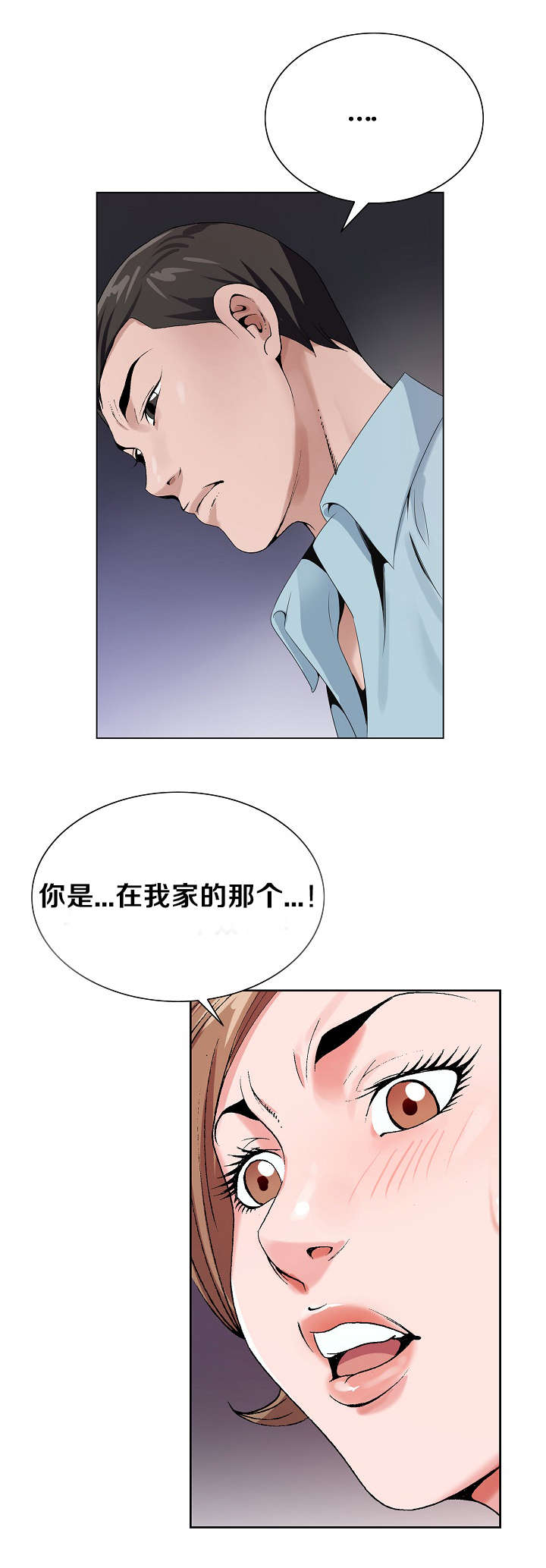 极品上门女婿秦浩全文免费漫画,第31章：又近一步1图
