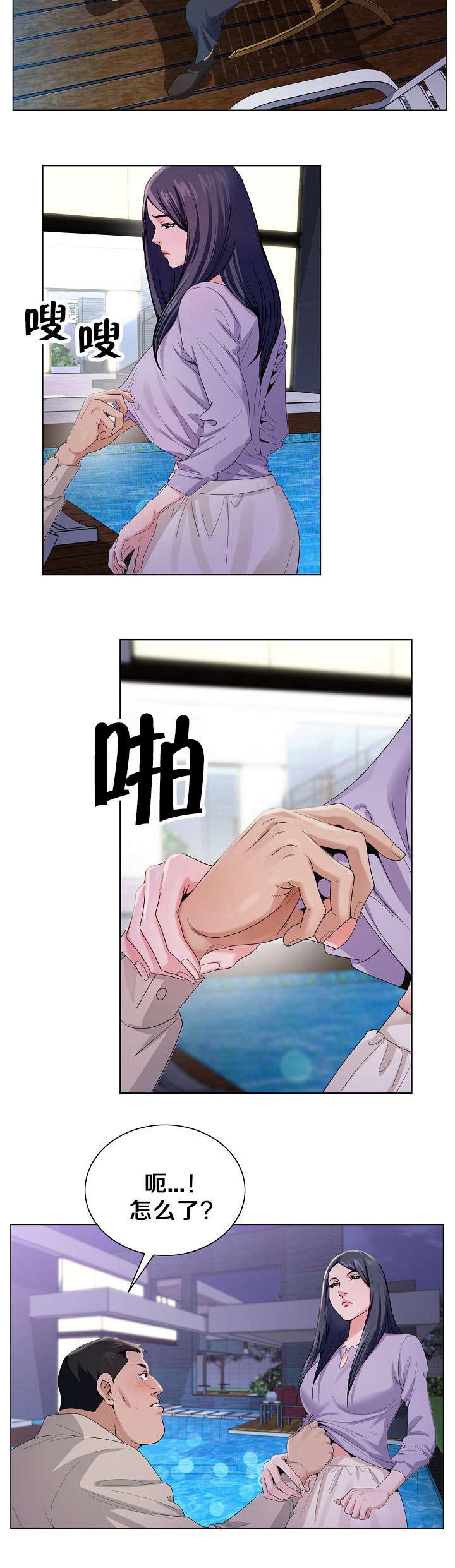 极品上门女婿秦浩全文免费漫画,第14章：施展才能1图